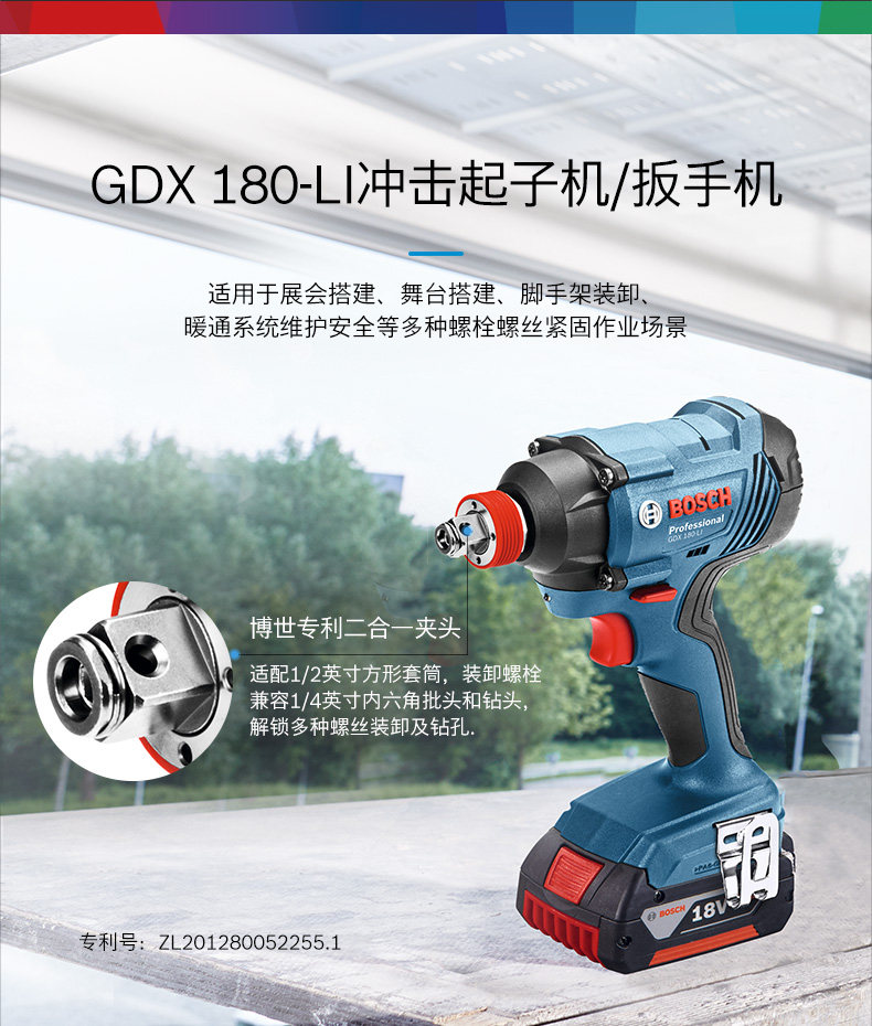 GBH180-LI GDX-180-LI_11.jpg