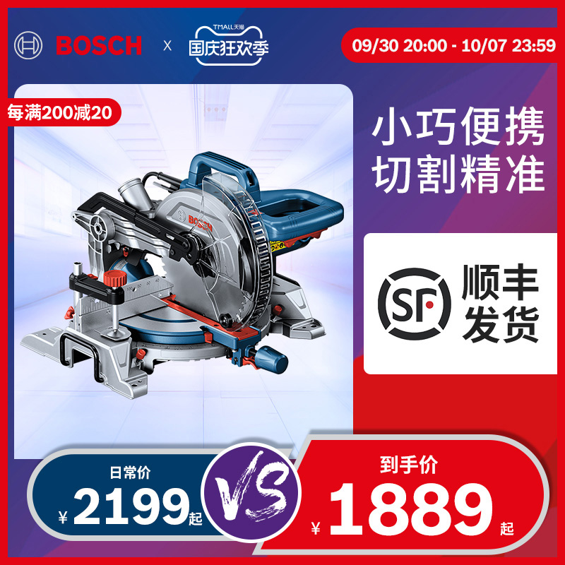 Bosch Bosch multifunctional cutting machine industry aluminum machine portable desktop woodworking plastic profile miter saw GCM216