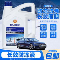 Glycol type antifreeze engine coolant car water tank treasure Green Red Four Seasons General 4L kg