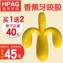German HPAG banana baby molar stick baby teether Silicone soft bite glue can be boiled at high temperature