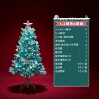 1,2 метра пакета Blue Tree B