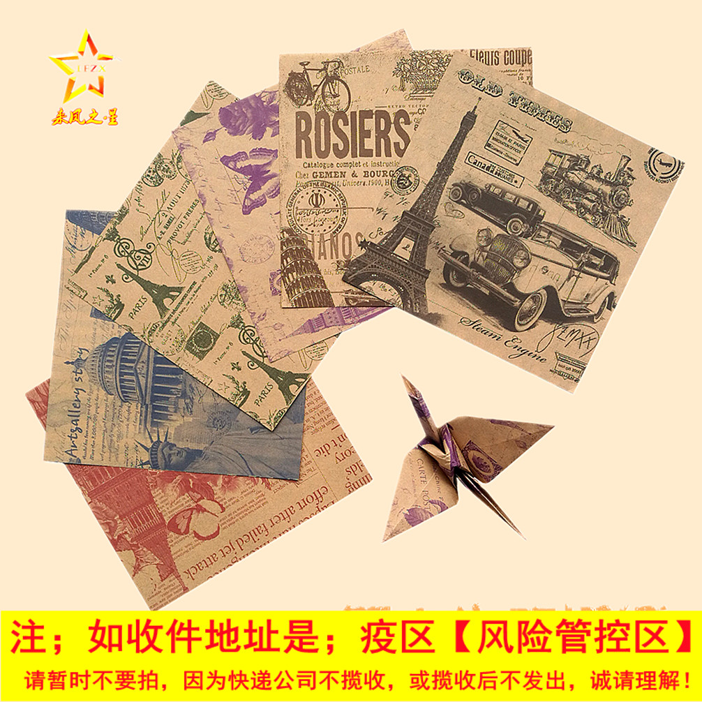 15 cm Square retro handfold paper Thousand Paper Cranes Color Photocopy Paper Jam kraft Double-sided Printed Laminated Paper