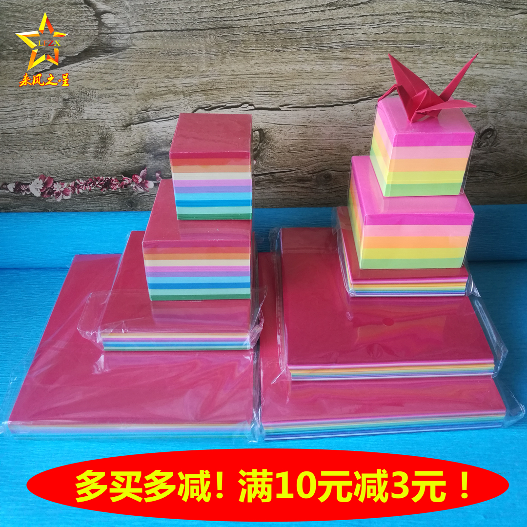 Color solid color children's handmade paper folding thousand paper cranes love lucky stars origami jam paper cut A4 color copy paper