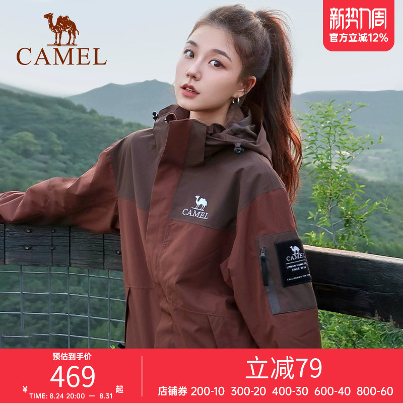 Camel Outdoor Three-In-One Jacket for Men and Women, Windproof and Waterproof, with Detachable Inner Liner, Mountaineering Jacket Camel Outdoor Three-In-One Jacket for Men and Women, Windproof and Waterproof, with Detachable Inner Liner, Mountaineering Jacket