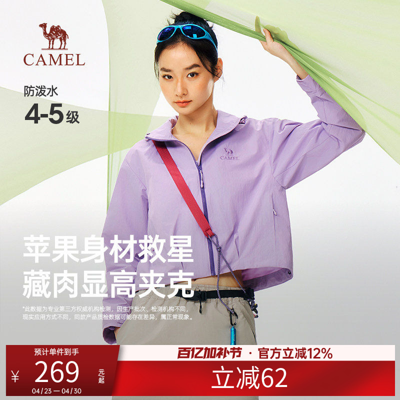 Camel Women's Hooded Jacket 2026 Spring New Windproof Casual Jacket Short Versatile Loose Coat for Women