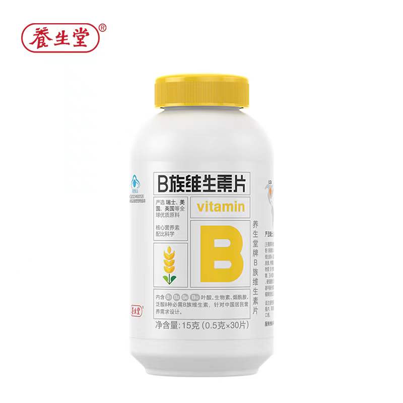 养生堂维生素b族高含量VB多种复合B族维生素b1b2b6b12官方正品