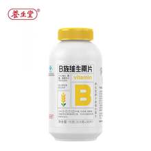 【养生堂】复合维生素b族30粒