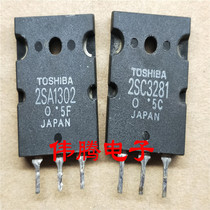 2SA1302 2SC3281 A1302 C3281 original word pair 3 5 yuan