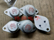 Disassembly machine 2SA679 2SC1079 gold seal tube original character Fidelity package for 17 yuan