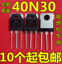 40N30 40A300V welding machine co-cathode fast recovery diode TO-3P original original character import unloader