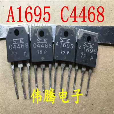Disassemble Sanken power amplifier tube 2SA1695 2SC4468 A1695 C4468 A pair of 1 6 yuan spot