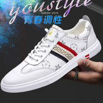 Small white shoes mens 2021 new summer breathable leather shoes trend all-match casual shoes mens shoes trendy white leather shoes