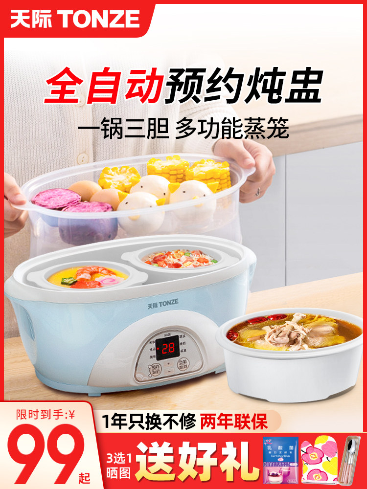 Skyrim electric stew pot Electric stew pot Soup pot Intelligent electric bird's nest stew pot BB pot Porridge household 2-3 people