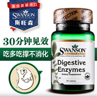 Swanson Enzyme Enzyme tiêu hóa Viên nén khó tiêu Rõ ràng trung gian đường ruột Thực phẩm sức khỏe dạ dày Thực phẩm Mỹ - Thức ăn bổ sung dinh dưỡng thực phẩm chức năng tăng chiều cao