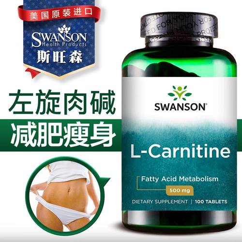 Swansen L -Карнитин 100 Таблетки, чтобы помочь в ускорении потери веса, снижении жира, формируемого в Соединенных Штатах, формировавшихся в Соединенных Штатах.