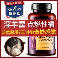 120 viên thuốc cô đặc phiên bản Viên nang Epimedium chứa maca hedgekey Thuốc uống maca đích thực Sản phẩm sức khỏe của nam giới - Thức ăn bổ sung dinh dưỡng thực phẩm chức năng điều hòa kinh nguyệt