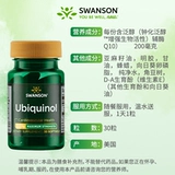 Swanson Swanson со сниженным содержанием коэнзима Q10, убихинола, 200 мг, импортированного из США, для ухода за сердцем coq10