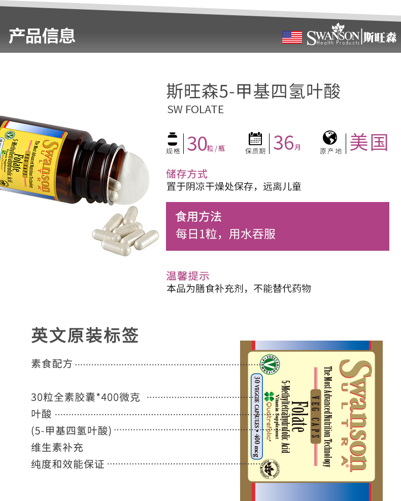 201903-SWU758叶酸_11.jpg