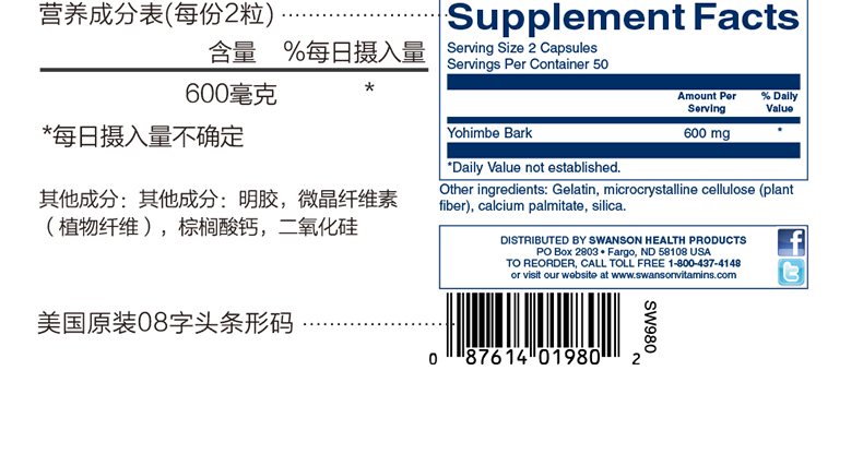 Viên nang vỏ cây Yohimbine Testosterone Bổ sung cho người trưởng thành Sức khỏe Nam giới Cải thiện Hormone Nam Nhập khẩu Hoa Kỳ - Thức ăn bổ sung dinh dưỡng viên sủi vitamin c