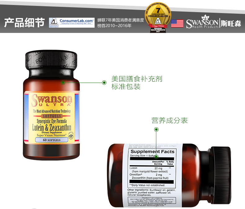 Swanson Swanson Người lớn kết hợp Lutein Blueberry Capsule Sản phẩm chăm sóc sức khỏe trẻ em - Thức ăn bổ sung dinh dưỡng viên vitamin a