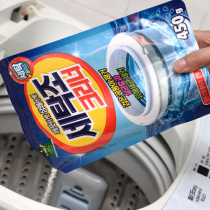 South Korea imported washing machine tank cleaning agent sterilization and descaling cleaning powder (General washing machine)