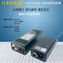 Japan imports good grip HIOS battery power supply T-70BLT-30BLCLT-45 50 60 automated power supply