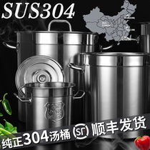 Soup pot 304 stainless steel water storage oil rice large capacity thickened induction cooker gas kitchen commercial round soup bucket with lid