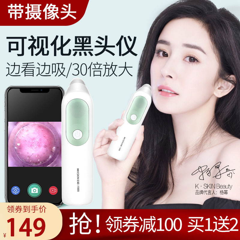 Golden rice blackhead suction artifact visual electric blackhead suction bubble pore acne cleaning small beauty instrument