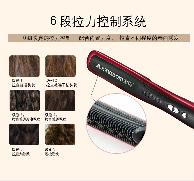 The hair straightener dual-purpose straightening comb does not damage the hair straight hair curler clip hair tools ceramic hair straightener18