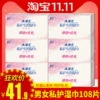 Товары от 金冠卫生巾商城