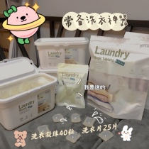 Thailand yesus laundry beads foam concentrated anti-color strong stain removal perfume long-lasting laundry tablets