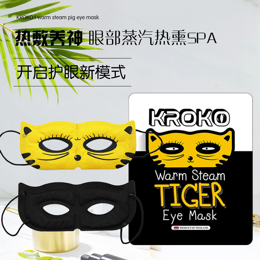 Thailand kroko steam eye mask to relieve fatigue and help sleep fever eye mask to remove dark circles dry hot compress SPA