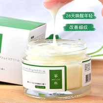Japanese honey pear six peptide cream moisturizing moisturizing matlee anti-wrinkle pulling and tightening anti-aged