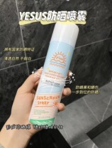 Thailand Adith yesus Sunscreen Spray SPF30 Anti ultraviolet refreshing non-greasy whitening sunscreen spray
