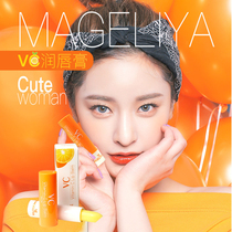 MAGELIYA Thailand VC lip balm anti-dry cracking hydrating moisturizing women colorless lip balm