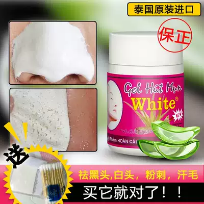 Thailand white aloe vera gel tear off black head nose patch black head care aloe vera gel pig Miao nose paste black head water