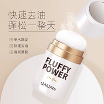 Pretty concubine natural fluffy powder hair control oil to oil head disposable oil head disposable oil head artifact bangs hairline men and women