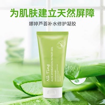 Thailand nating aloe vera gel acne skin care post-Sun repair hydrating moisturizing repair gel cream moisturizing