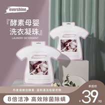 evershine enzyme mother and child laundry gel beads 45 mite sterilization long-lasting fragrance laundry detergent care clothing