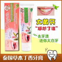 Thai toothpaste rasyan toothpaste whitening yellow and bad breath to Tartar calculus cloves bright white Fresh Breath