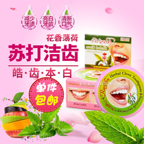 Thailand RASYAN tooth powder toothpaste whitening teeth white tooth removal stone smoke tea stains black and yellow stains 25g