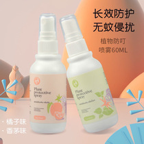 Thai elephant mother mosquito repellent baby mosquito anti - mosquito spray anti - mosquito - proof baby dew dew stop itching 60ml