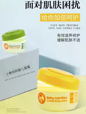 2 bottled Thai baby elephant mother baby cream newborn moisturizing moisturizing moisturizing anti-dry cracking baby moisturizing cream