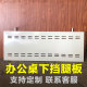 Desk bottom hanging baffle screen computer desk front hanging partition anti-lighting table bottom baffle plate under table leg shield