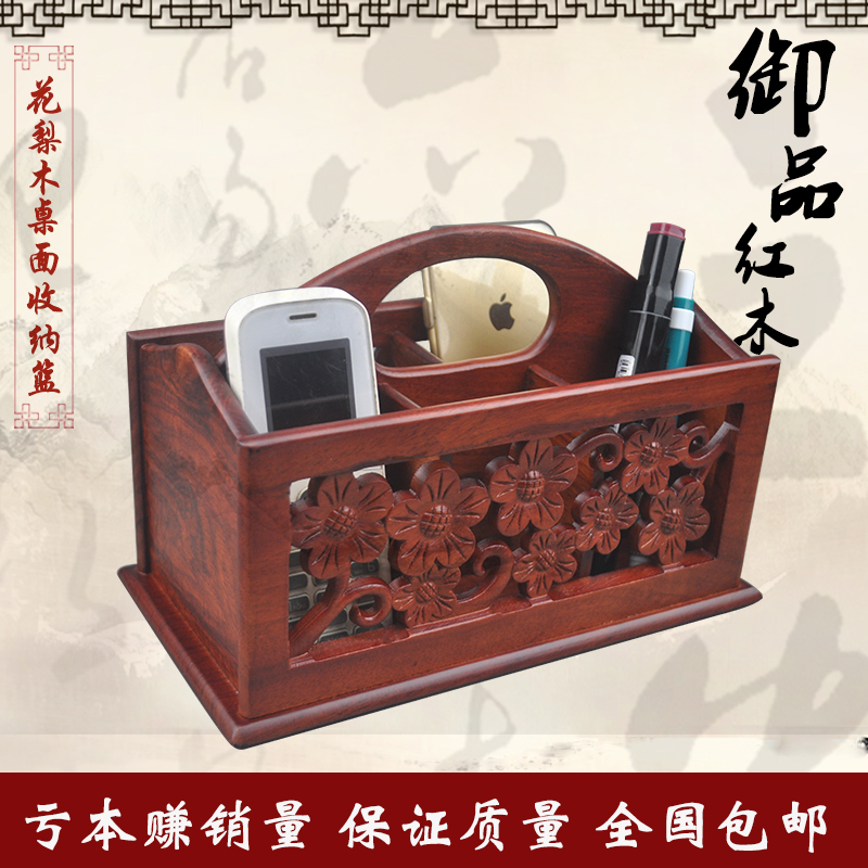 Vietnamese mahogany storage box rosewood multi-function remote control storage solid wood living room mobile phone debris finishing rack