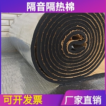 Wall sound insulation cotton indoor sound insulation board household sewer sound insulation cotton sound insulation material
