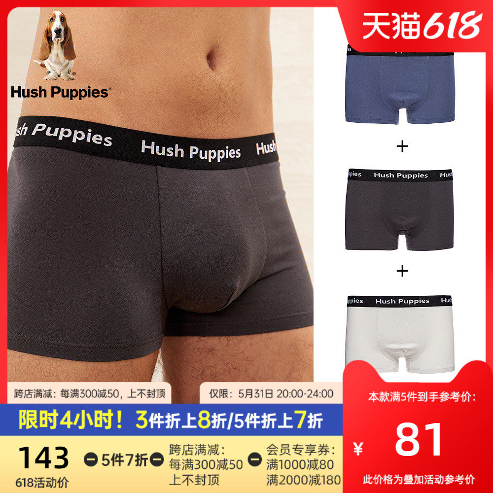 Hush Puppies Leisure Steps New Men's Cotton Modell Fiber Four-corner Underpants) MK-20101D