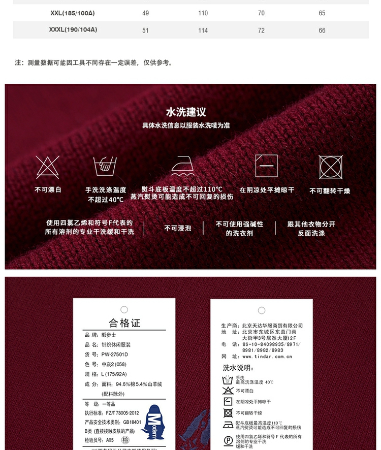 Hush Puppies 暇步士 男士混羊绒 圆领长袖针织衫 图9
