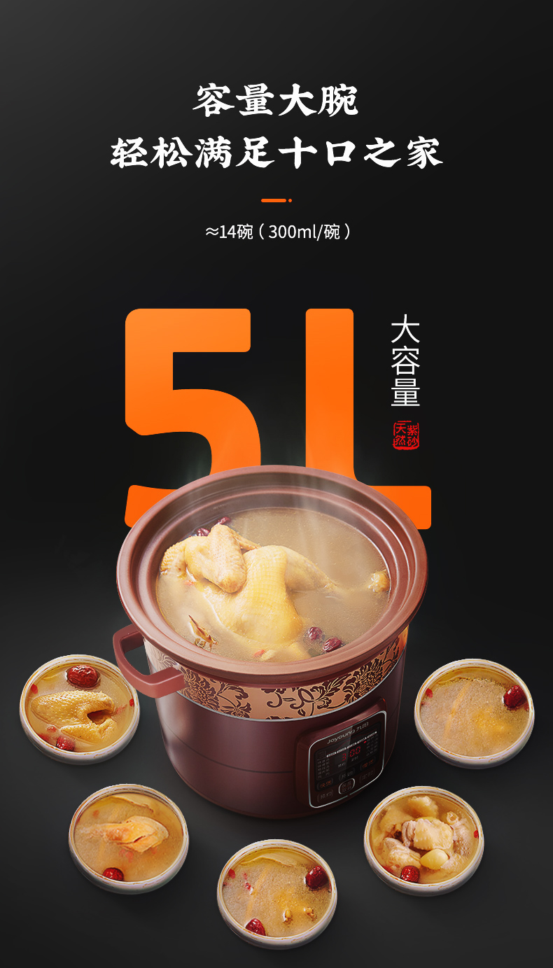 九阳 紫砂陶瓷电炖锅 5L 图3
