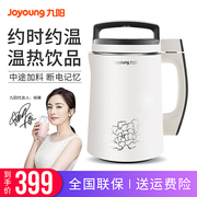máy làm sữa hạt haipai 788k 9 Yang Soymilk hộ gia đình nhỏ tự động đa chức năng thông minh cuộc hẹn lọc miễn phí cửa hàng chính thức máy làm sữa hạt kangaroo